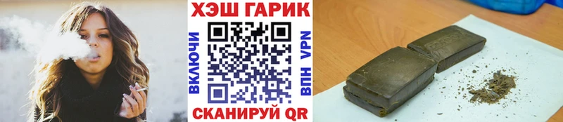 ГАШИШ hashish  мориарти какой сайт  Белоозёрский 