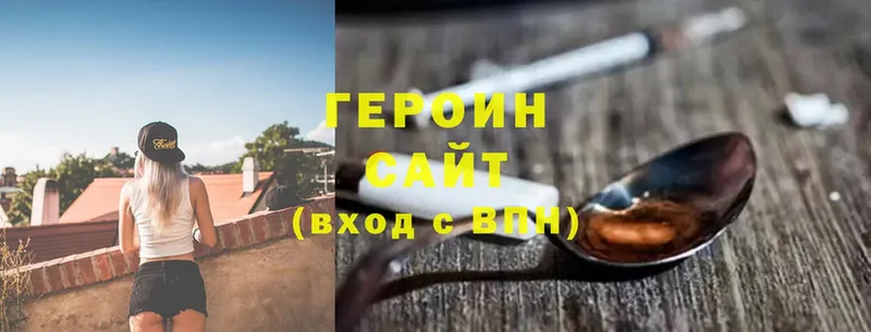 Героин хмурый  Белоозёрский 