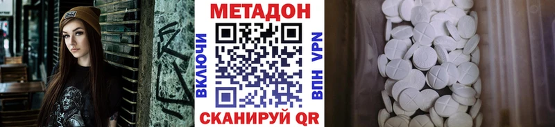 цена наркотик  Белоозёрский  МЕТАДОН мёд 